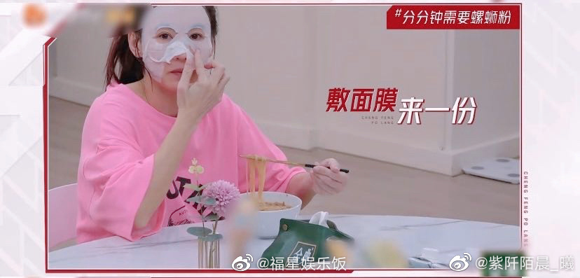 參加《浪姐2》時張栢芝透露自己太愛吃螺螄粉，一天至少要吃2包。（微博圖片）
