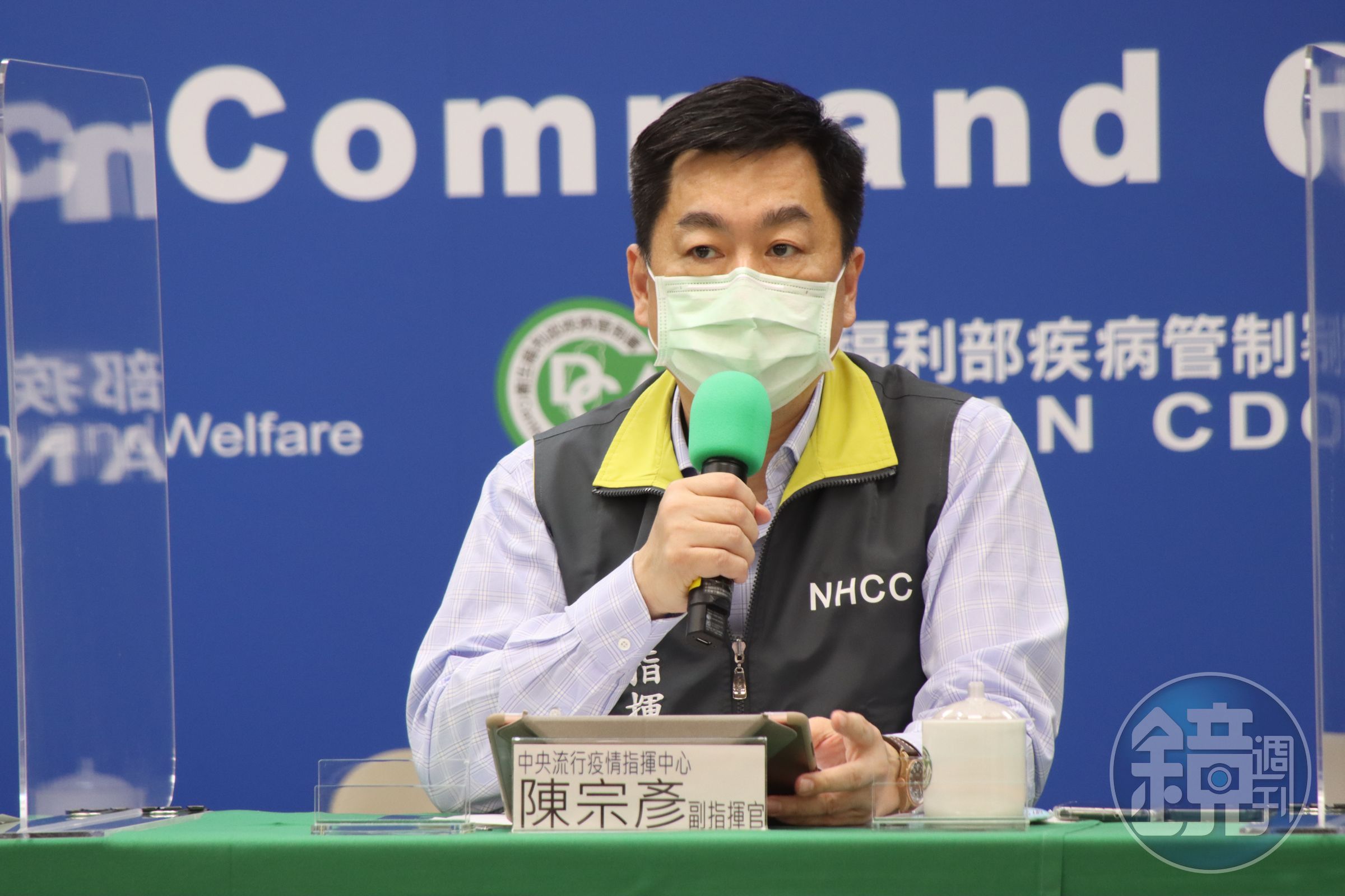 陳宗彥上午強調指揮中心再次向各縣市說明了疫苗採購的程序。（指揮中心提供）