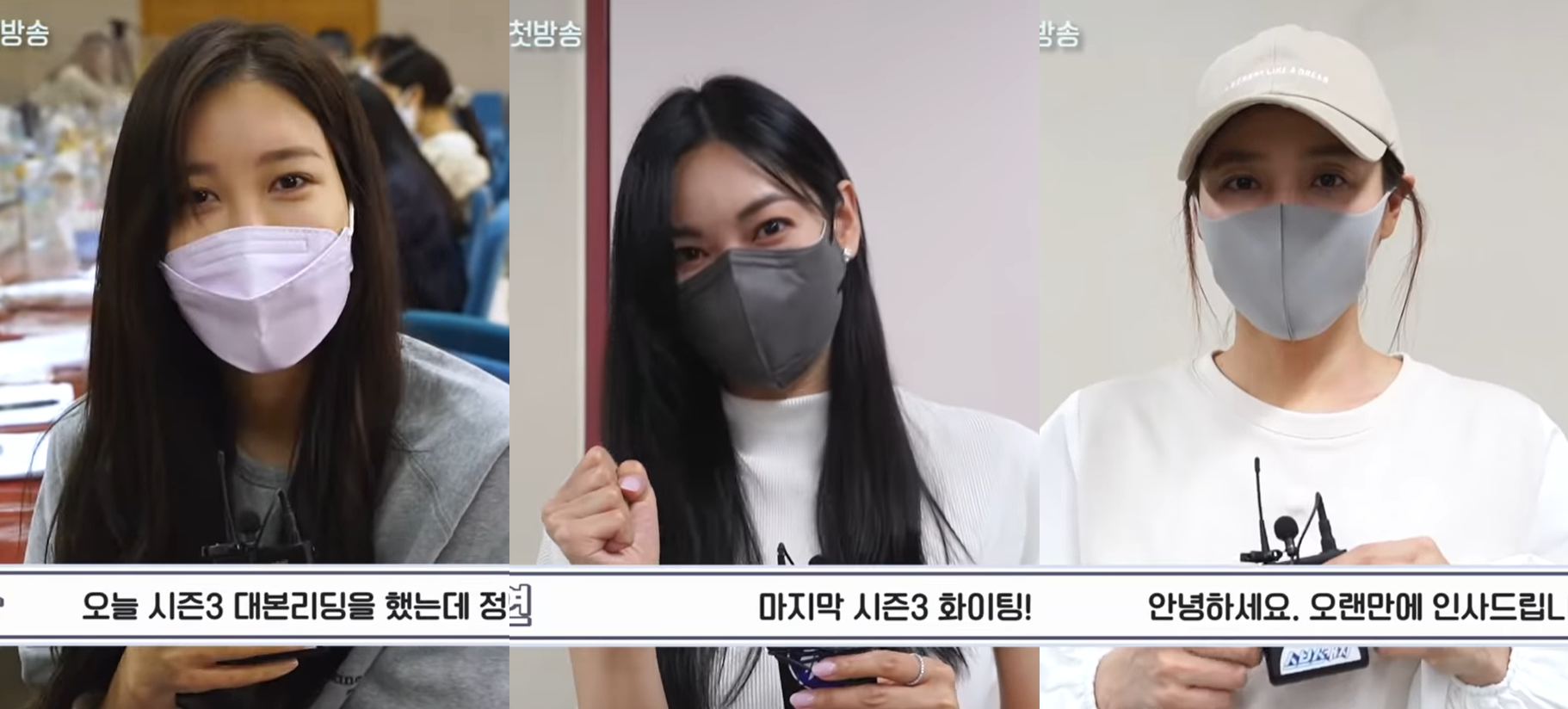 《Penthouse上流戰爭》第3季即將開播，主要演員李智雅（左起）、金素妍柳真戴口罩出席讀本會議。（翻攝自SBS Catch YouTube畫面）