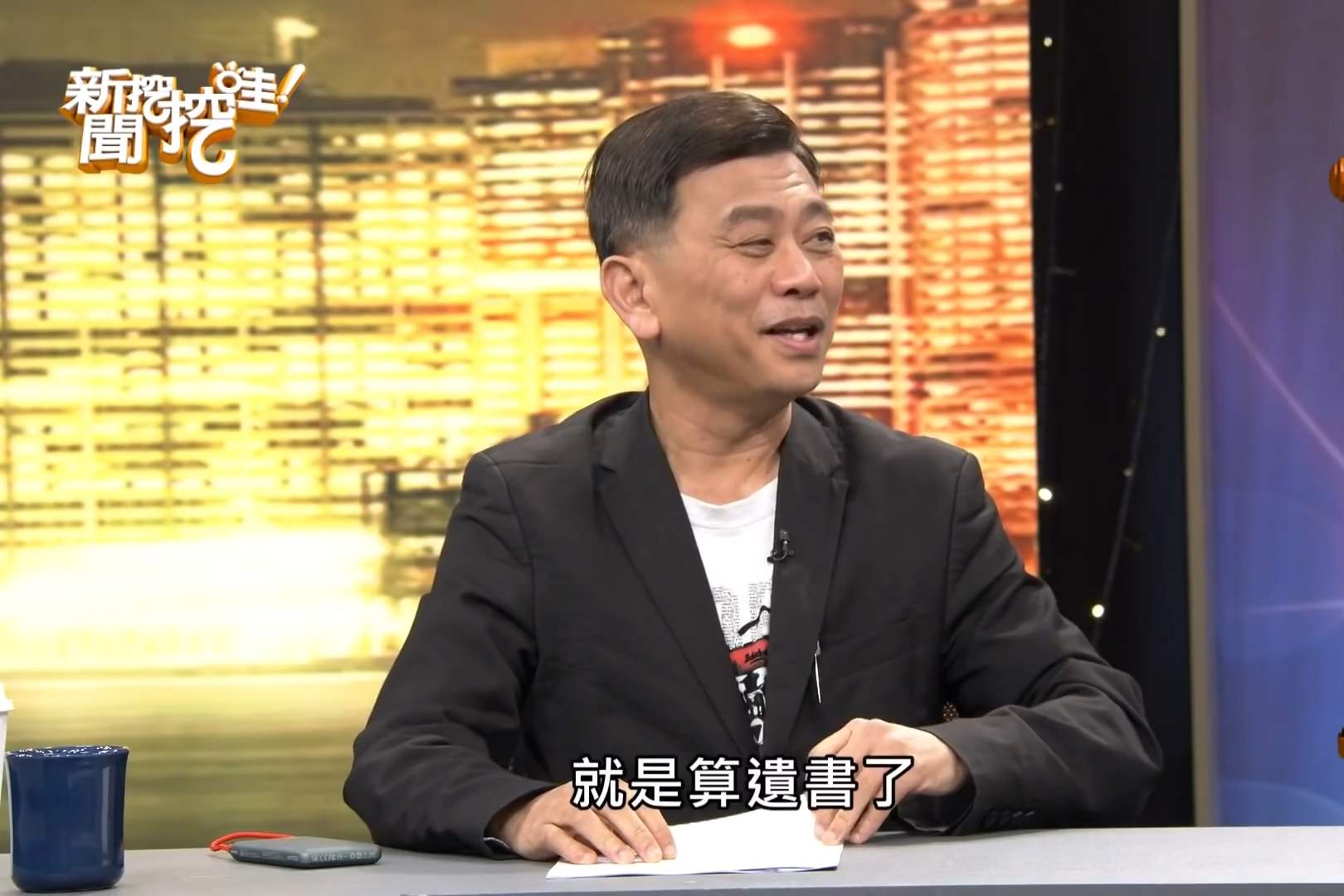 醫生黃軒曾站在前線抗煞，當時身處高感染風險的重症病房，也只能「打電話代替遺書」。（翻攝自《新聞挖挖哇》YouTube）