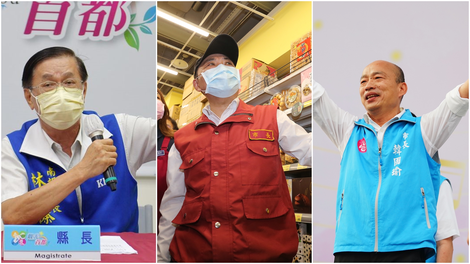 林明溱（左）與韓國瑜（右）皆喊話中央讓地方政府自行買疫苗，但侯友宜（中）卻直言「中央跟地方一起合作」。（本刊資料照、南投縣府提供）
