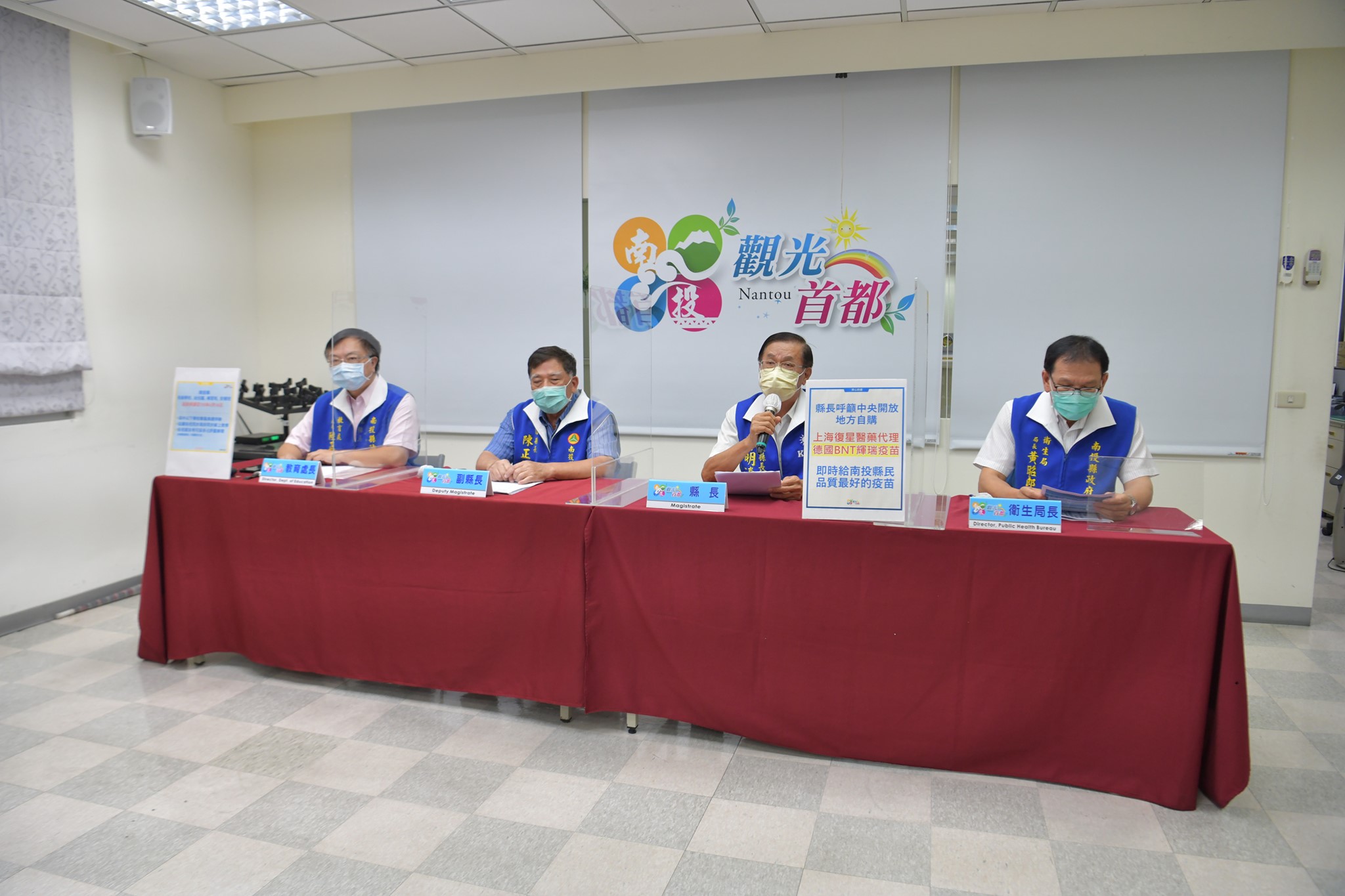 林明溱聲稱會動用預備金2,500萬元購買30萬劑，事後才解釋這筆錢只是訂金。（南投縣府提供）