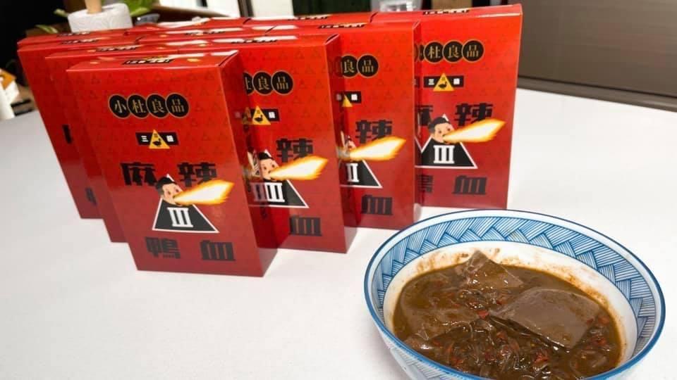 杜汶澤自家品牌鴨血首賣,目前只在香港出售。 (翻攝自杜汶澤臉書)