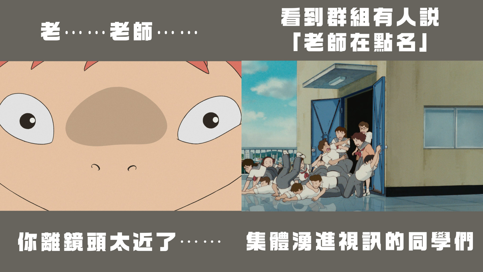 台灣民主青年協會把遠距上課會發生的狀況，製作成一系列哏圖。（翻攝自台灣青年民主協會臉書）