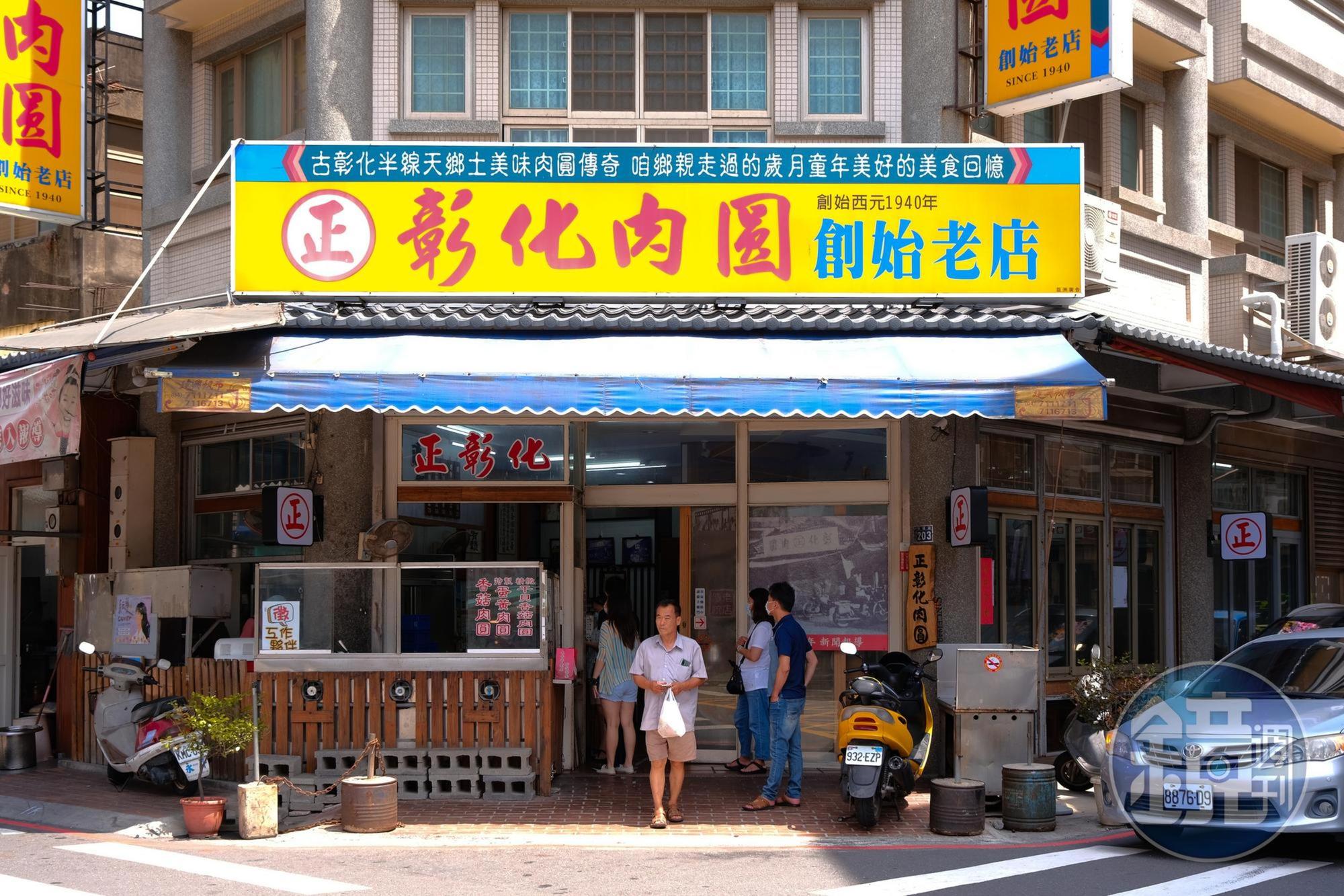 創立於1940年的「正彰化肉圓」是在地人氣老店。