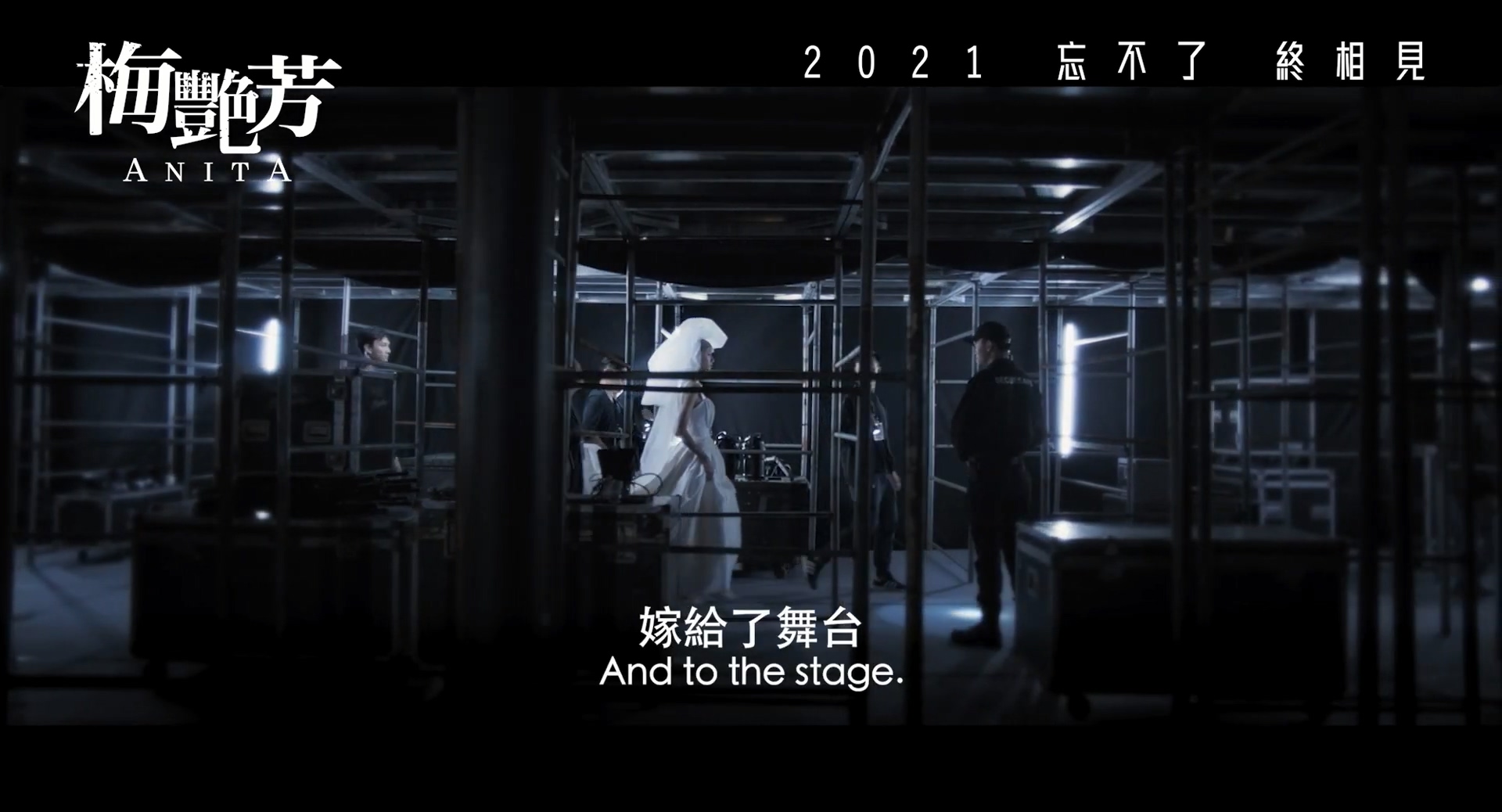 描寫梅艷芳傳奇一生的傳記電影《梅艷芳》曝光預告，預告裡「梅艷芳」在工作人員簇擁下步上舞台。（翻攝自預告）