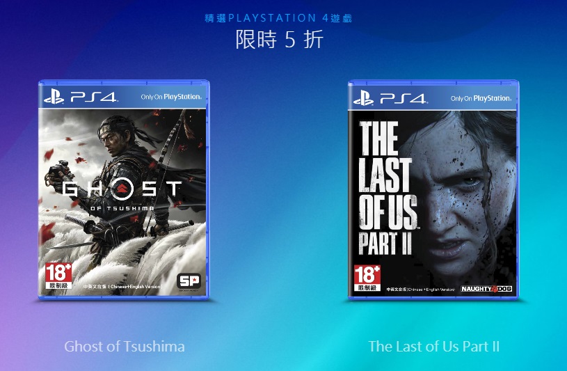 SIET推出「Days of Play」活動，多款遊戲推出優惠特賣。（翻攝playstation.com）
