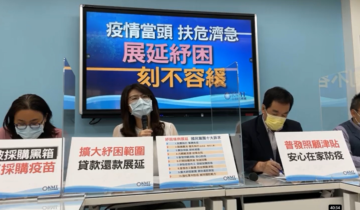 國民黨團召開記者會提出十項訴求，鄭麗文指出，陳時中恐瀕臨極限，要求換賴清德當指揮官。（翻攝自鄭麗文臉書）