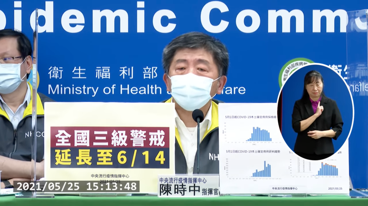 陳時中昨日提到染疫員警一度哽咽。(翻攝自衛生福利部疾病管制署YouTube)