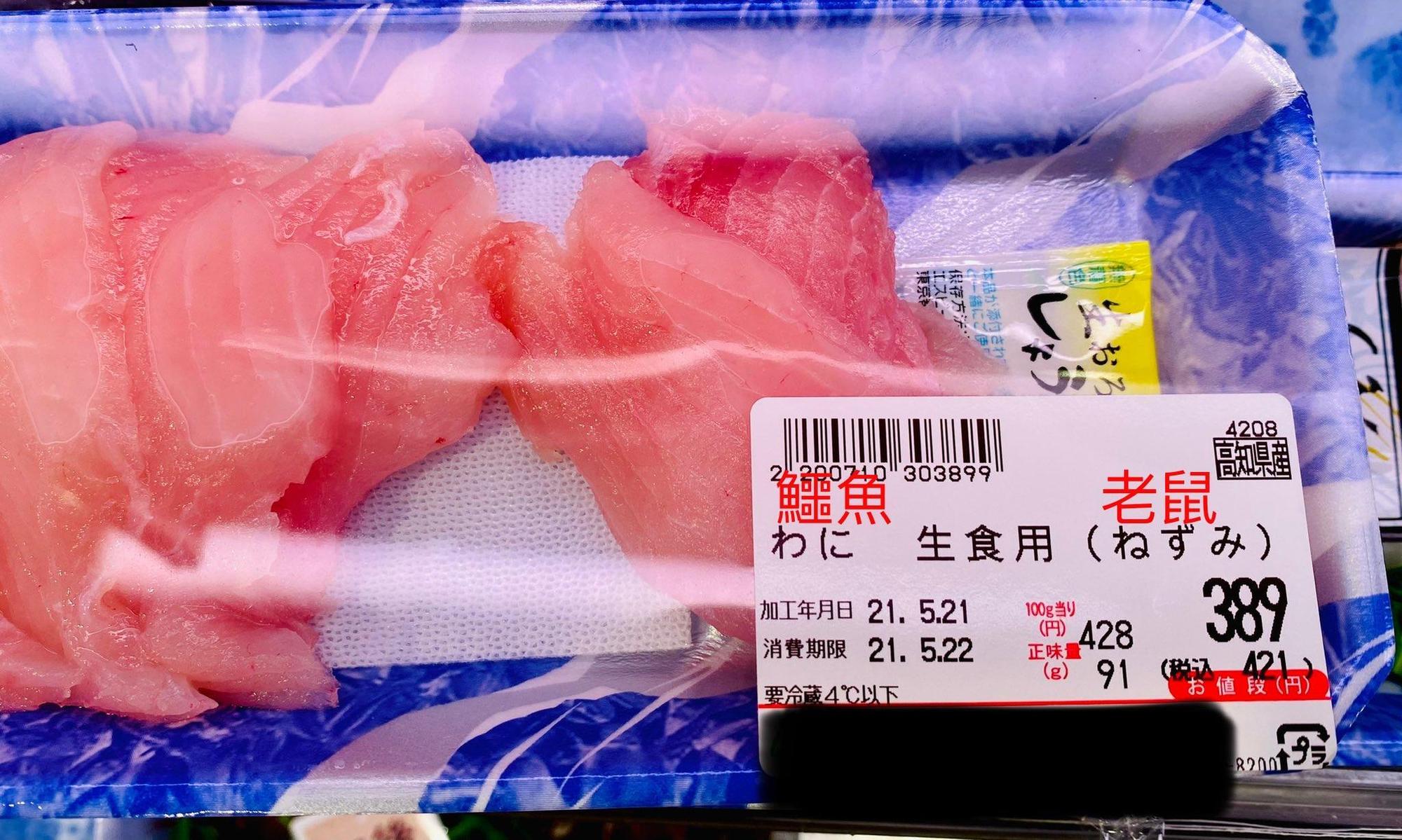 日本網友貼出超市中的肉品照,品項名稱掀起熱烈討論。(翻攝自@meta_pico推特)