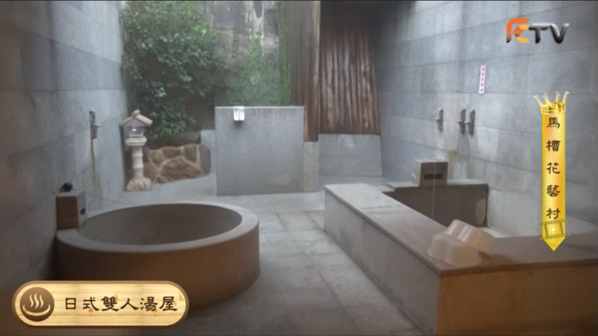 有民眾爆料,爸爸愛去位於陽明山的「馬槽花藝村」泡湯,憂心成為防疫破口。(翻攝自「Going 丰雲資訊 HomeNewsTV」YouTube)