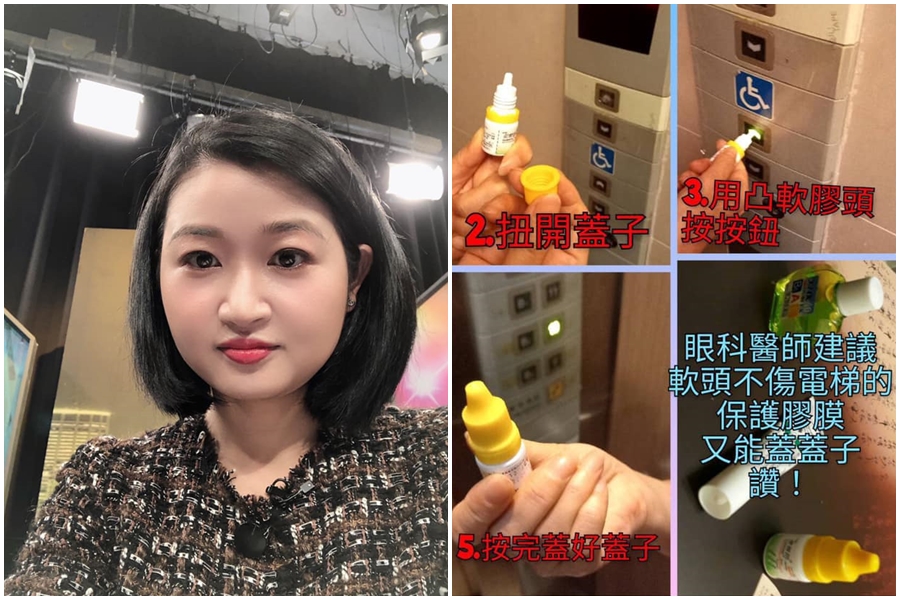 眼科女醫師黃宥嘉分享一張長輩圖，示範用眼藥水空瓶按電梯按扭。（翻攝自睛視媳婦 眼科醫師黃宥嘉時間臉書）
