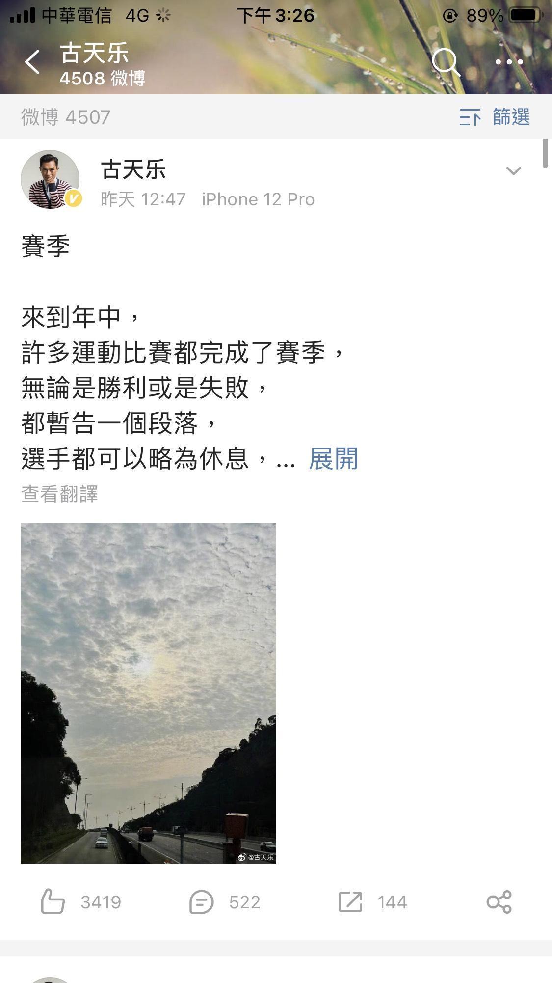 古天樂除了是演員,也是電影公司老闆。(翻攝自古天樂微博)