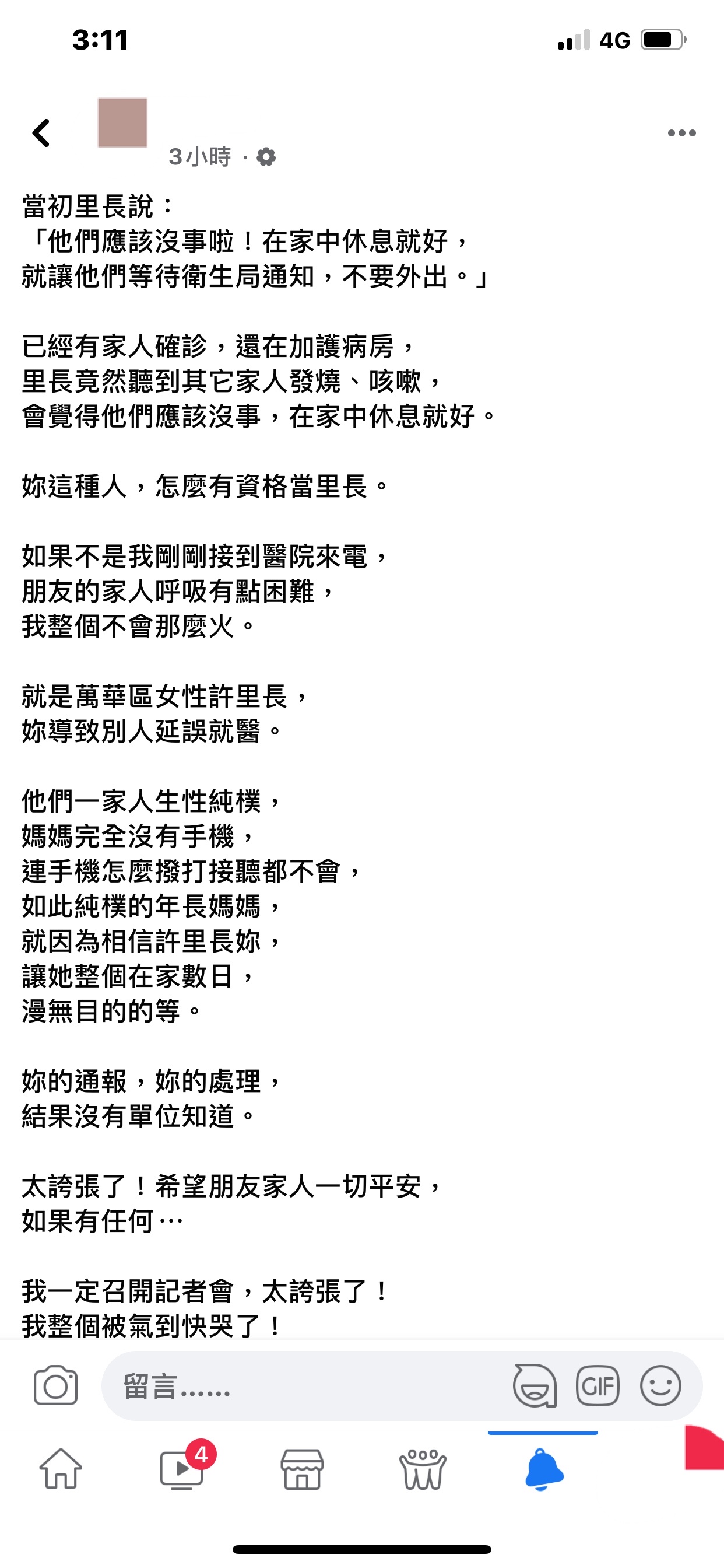 Ｋ先生在臉書指控許姓里長，引起關注。（讀者提供）