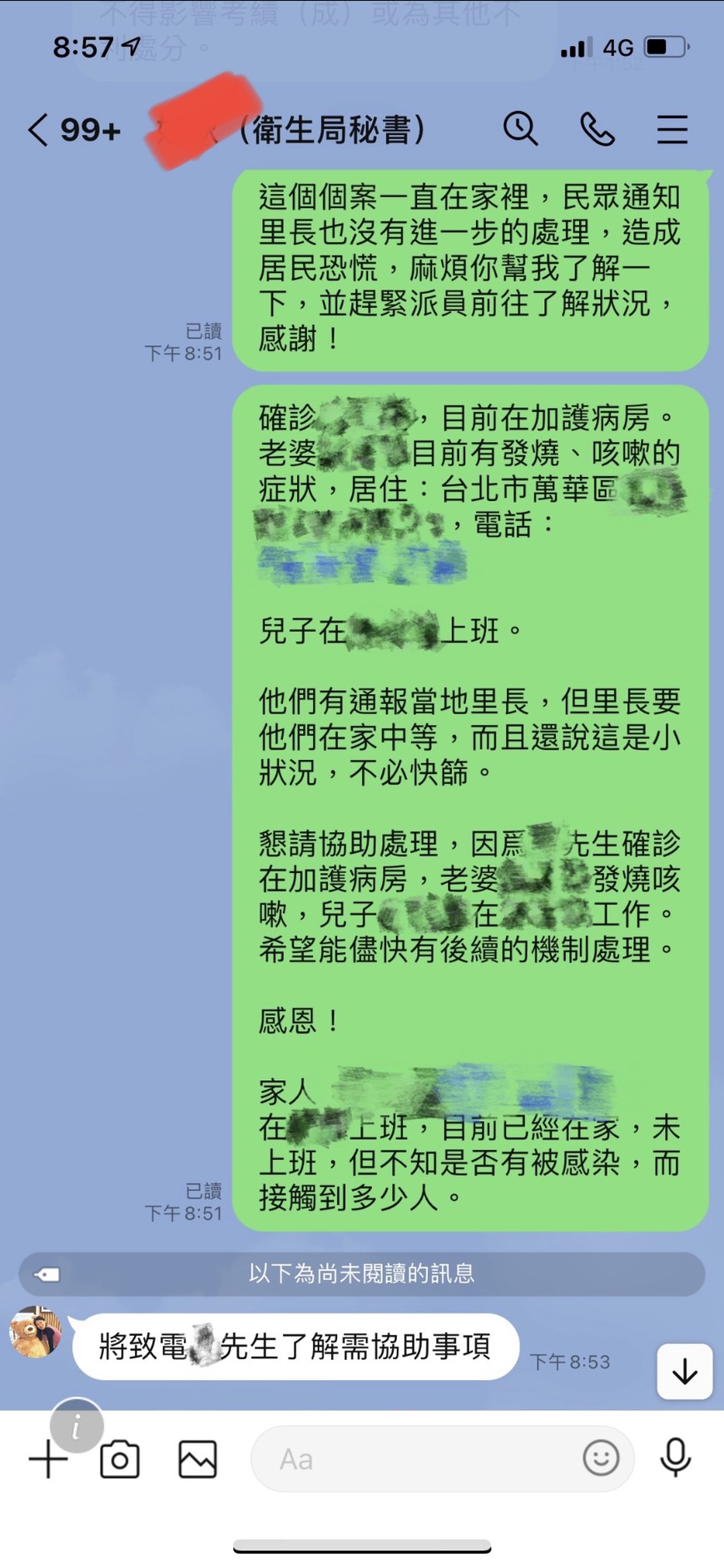 K先生求助許淑華議員後,才得知衛生局未收到通知。(讀者提供)
