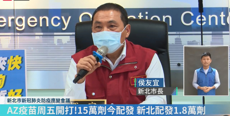 針對外界質疑高雄分配疫苗為何比重災區新北要多，新北市長侯友宜回應了。（翻攝自我的新北市直播）