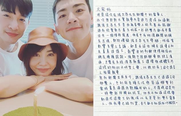 張立昂貼出與禾浩辰、柴智屏的合照，並未對爆料女子道歉多作回應。（翻攝張立昂IG）