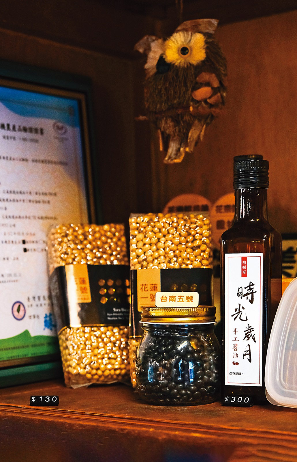 店內販售鄭仁壽種植的台灣黃豆及醬油等豆類產品。