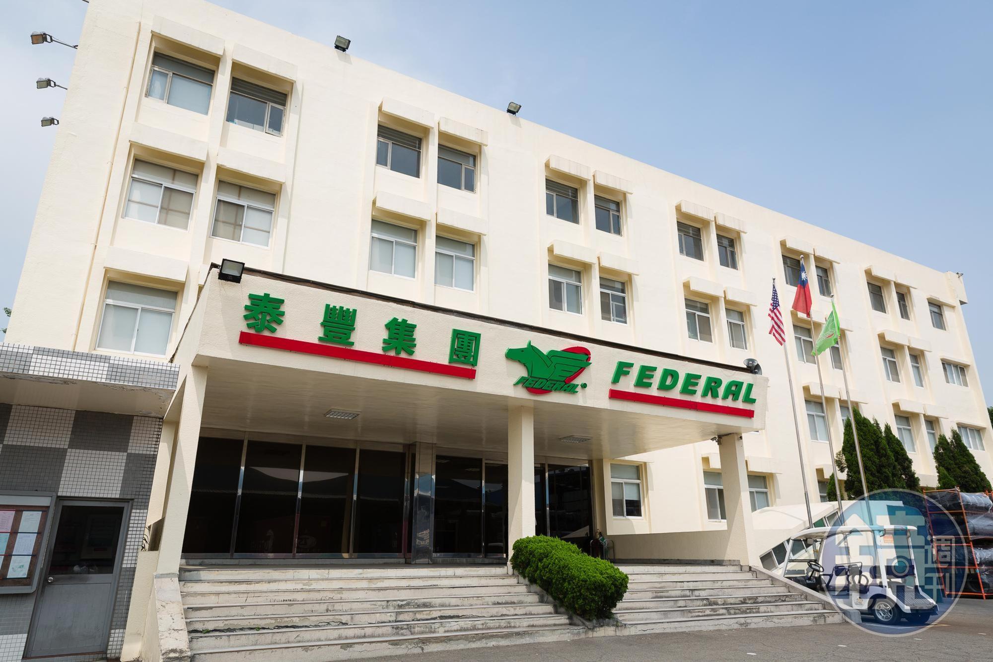 泰豐經營權大戰開打，南港加碼持股，泰豐派員工發聲明喊話。（本刊資料照）