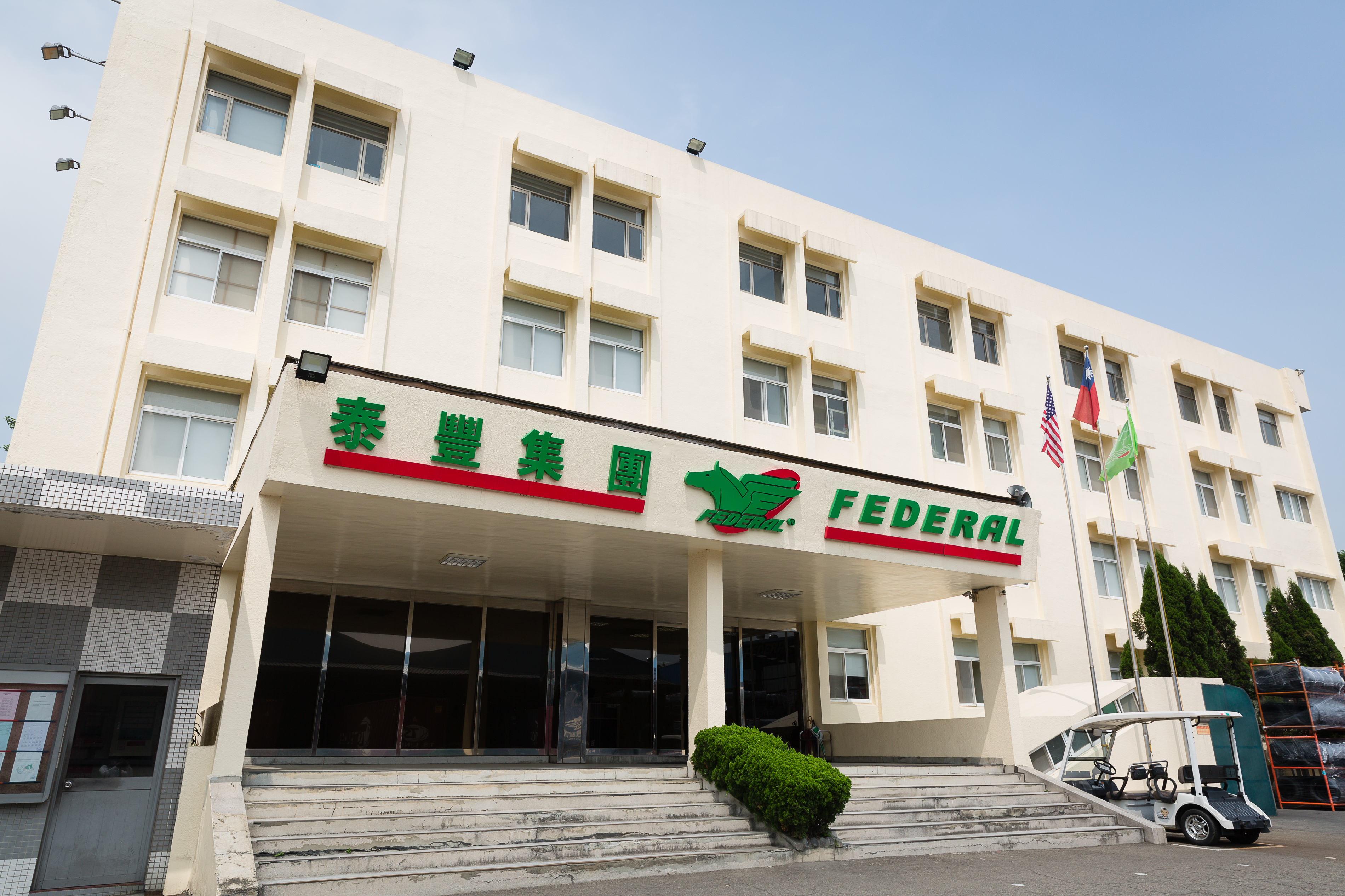 泰豐經營權大戰開打，南港加碼持股，泰豐派員工發聲明喊話。（本刊資料照）