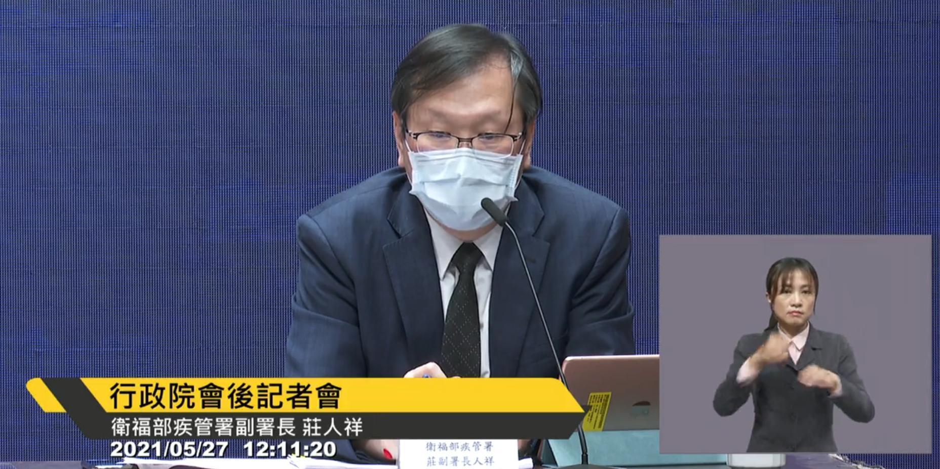疾管署副署長莊人祥昨日說明,德國BNT疫苗其中文名稱就叫「復必泰」,是從德國產製進口。(翻攝自行政院臉書粉專)