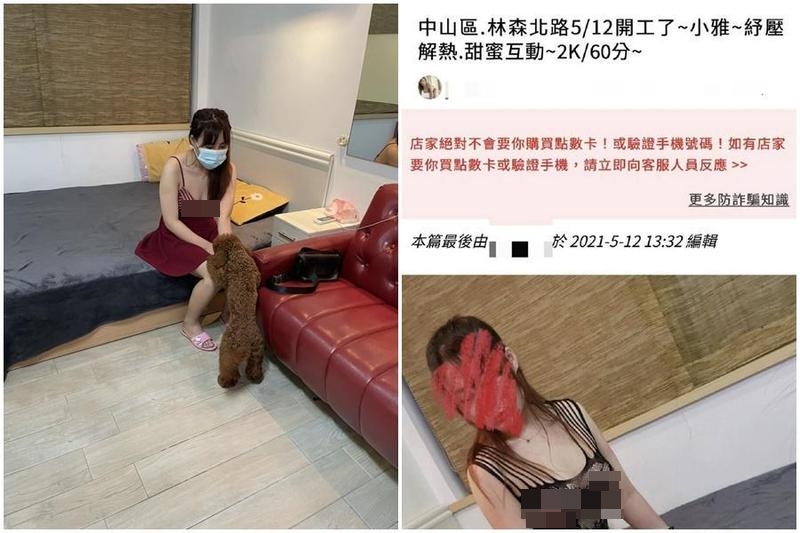 不肖應召業者利用論壇網站刊登性交易訊息，以「開工了」等語攬客。（翻攝畫面）