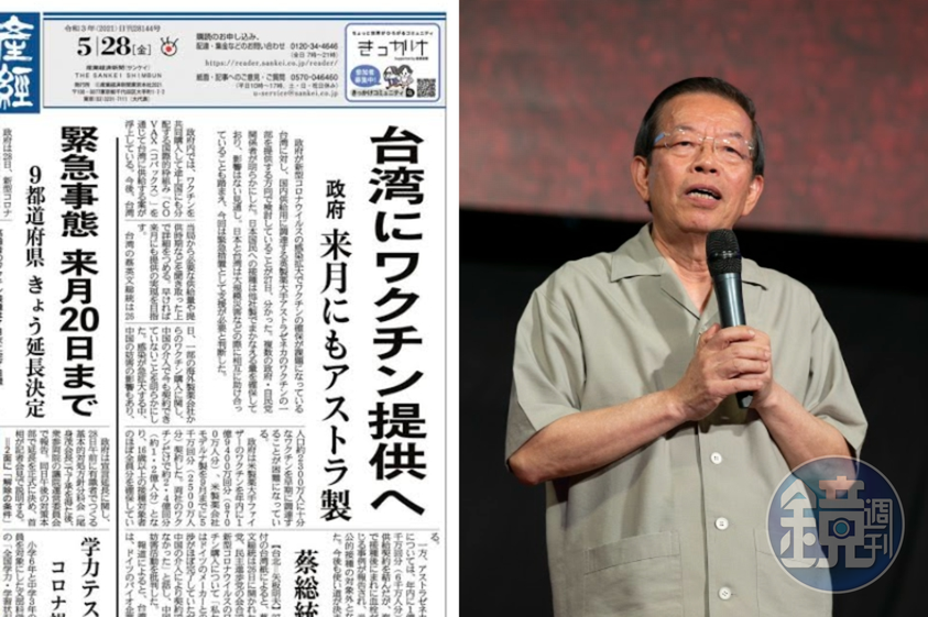 日本《產經新聞》稱日本政府最快下個月提供台灣AZ疫苗，謝長廷回應了。（立委郭國文辦公室提供／本刊資料照）