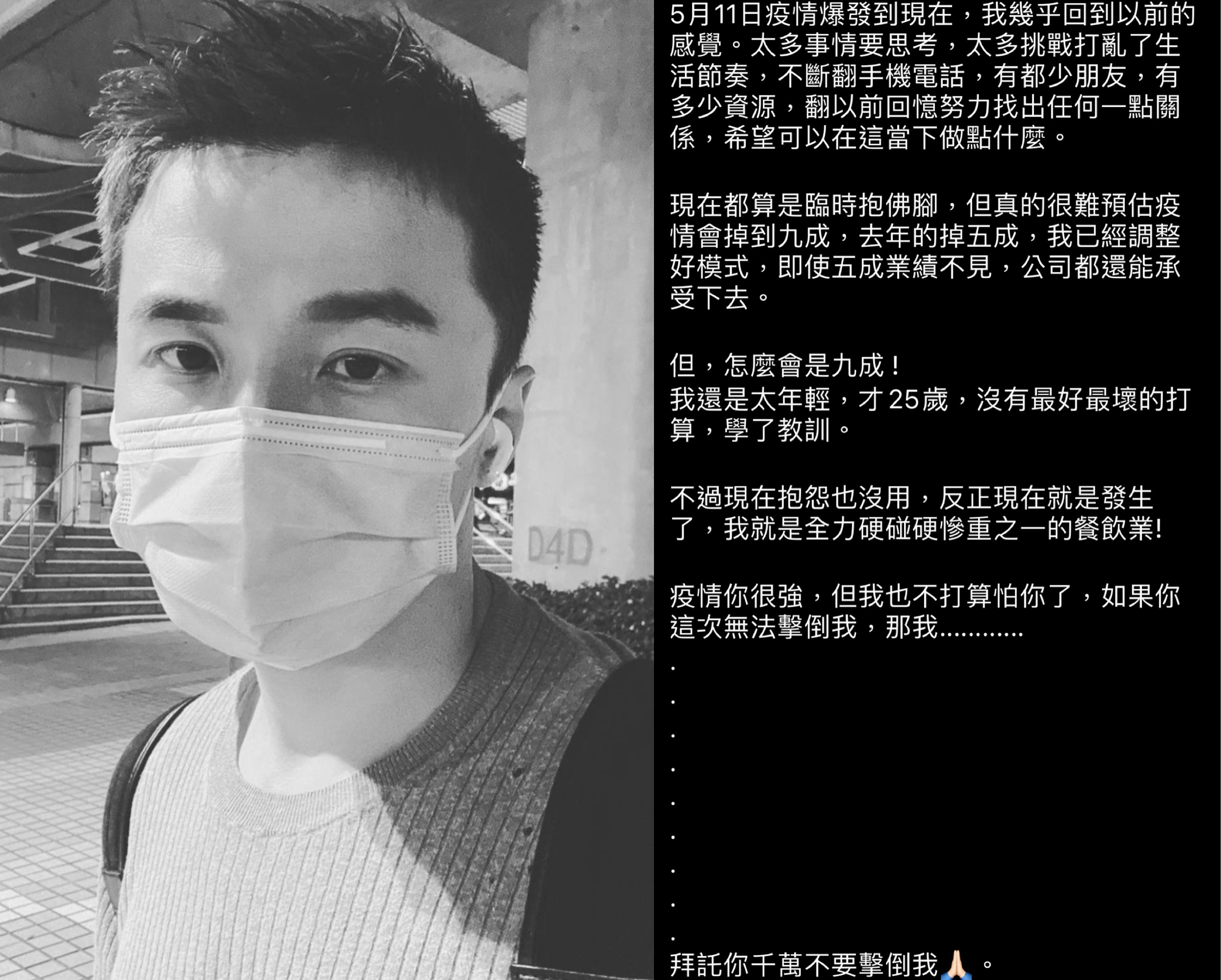 阿緯港點餐廳因為疫情業績下跌9成。（翻攝自阿緯IG）