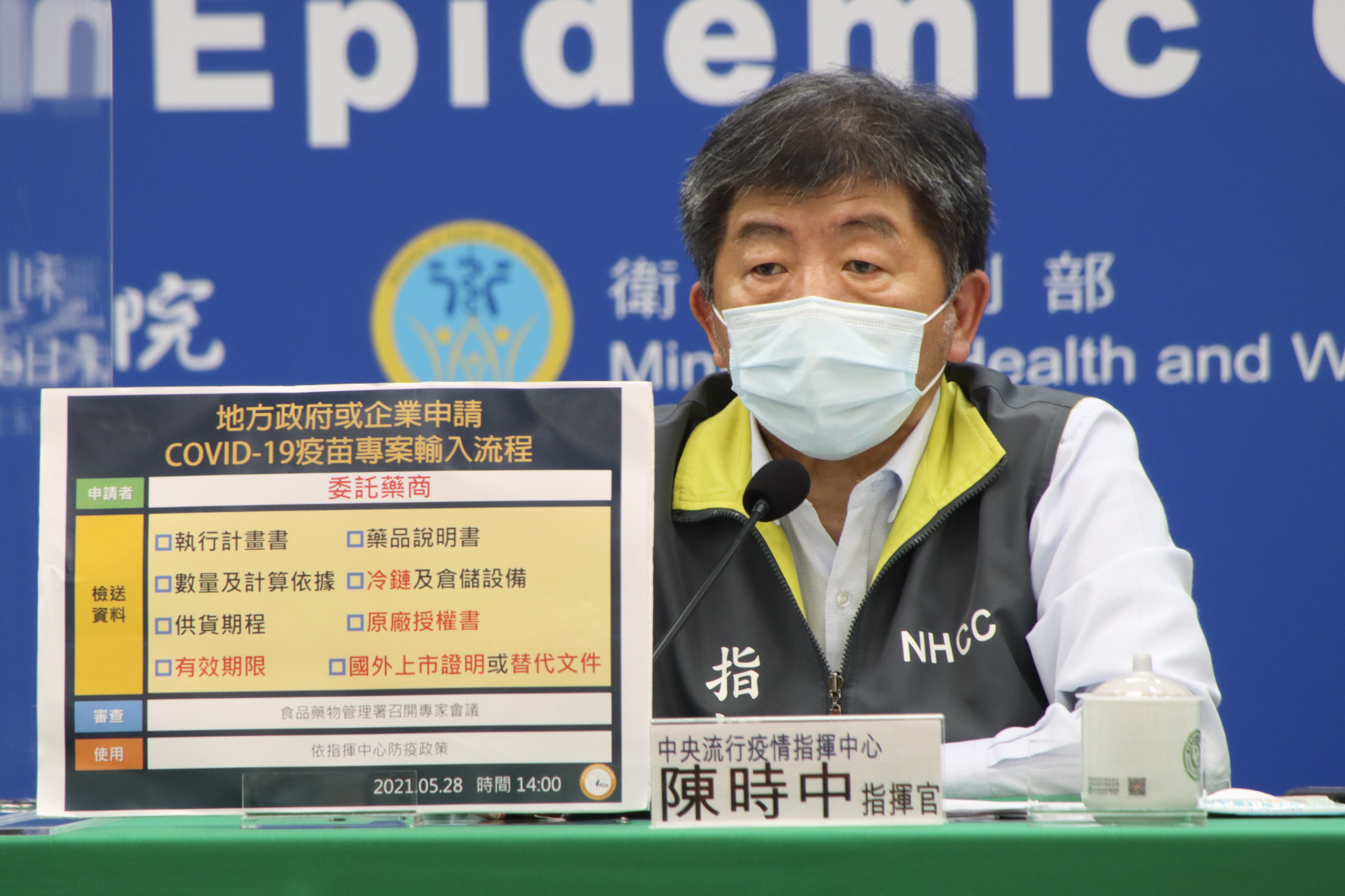 指揮官陳時中解釋疫情未趨緩原因。（指揮中心提供）