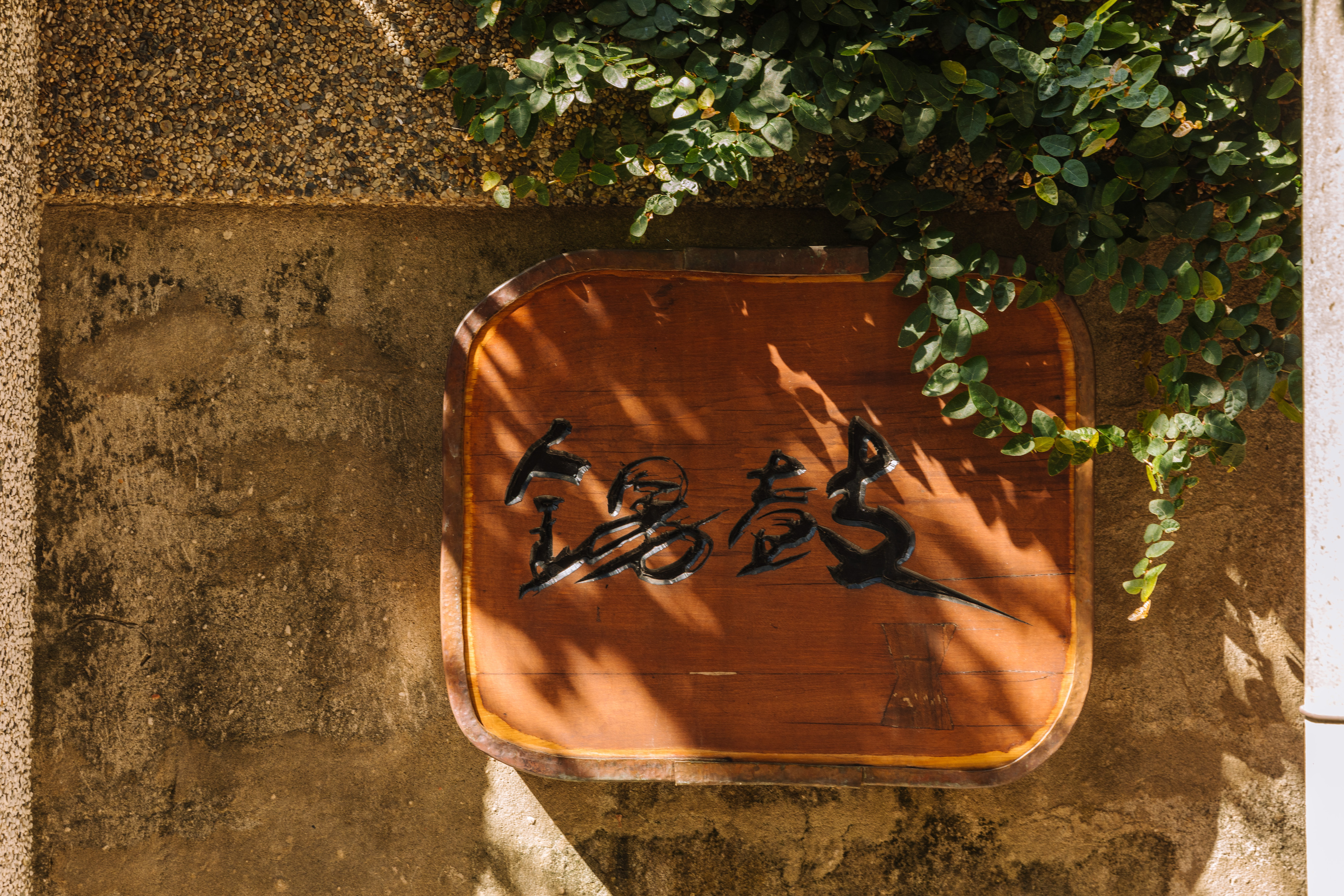取自英國樂團的店名感覺跟店內風格相左，因此才令人印象深刻。