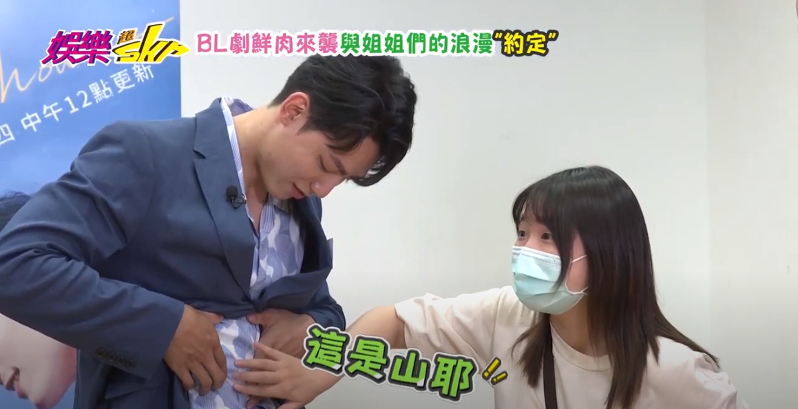 娛樂超skr工作人員被拱上去摸賴東賢的腹肌。（民視提供）