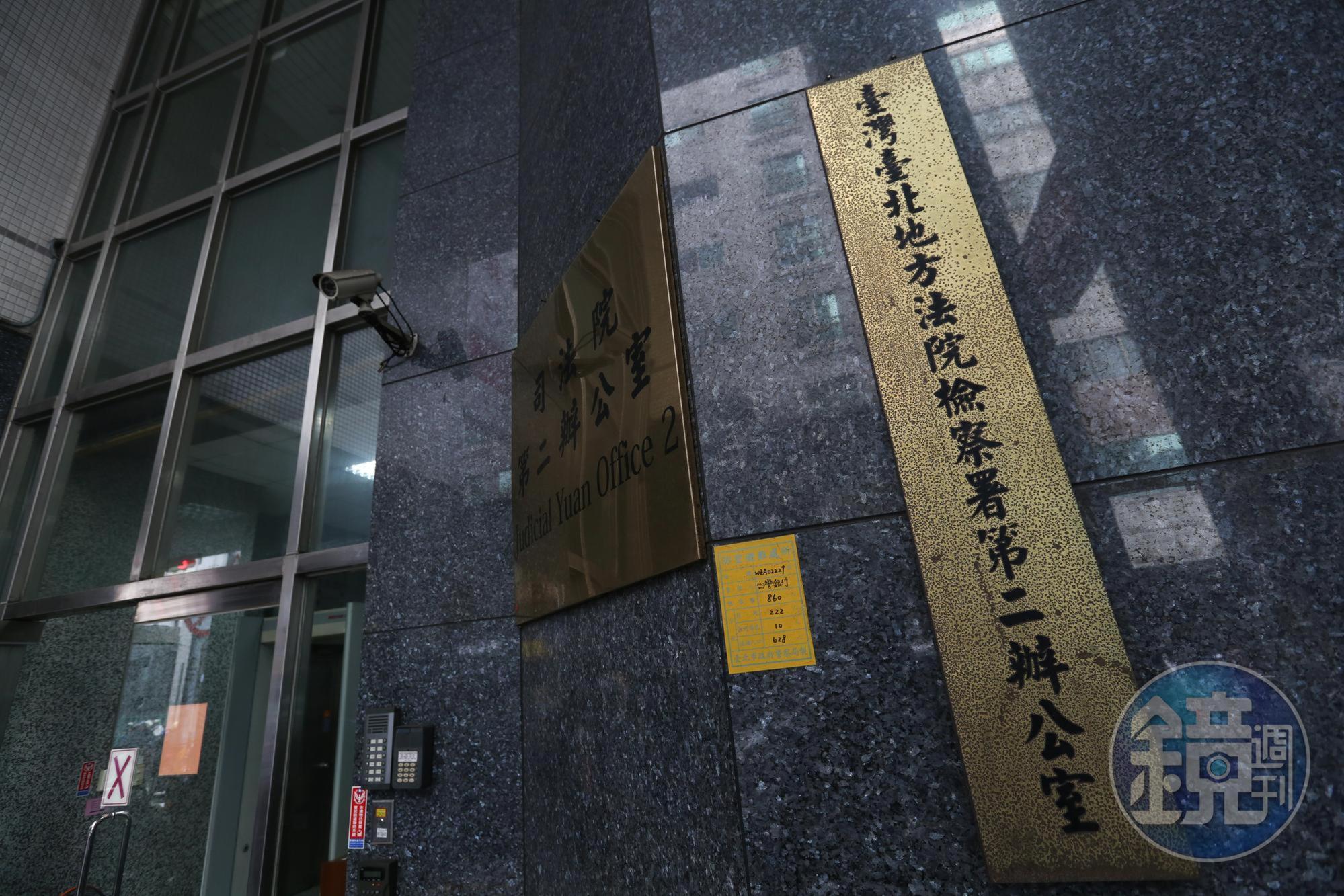 北檢已在網站首頁新增「庭期消查詢」欄位,以利民眾查詢。(本刊資料照)