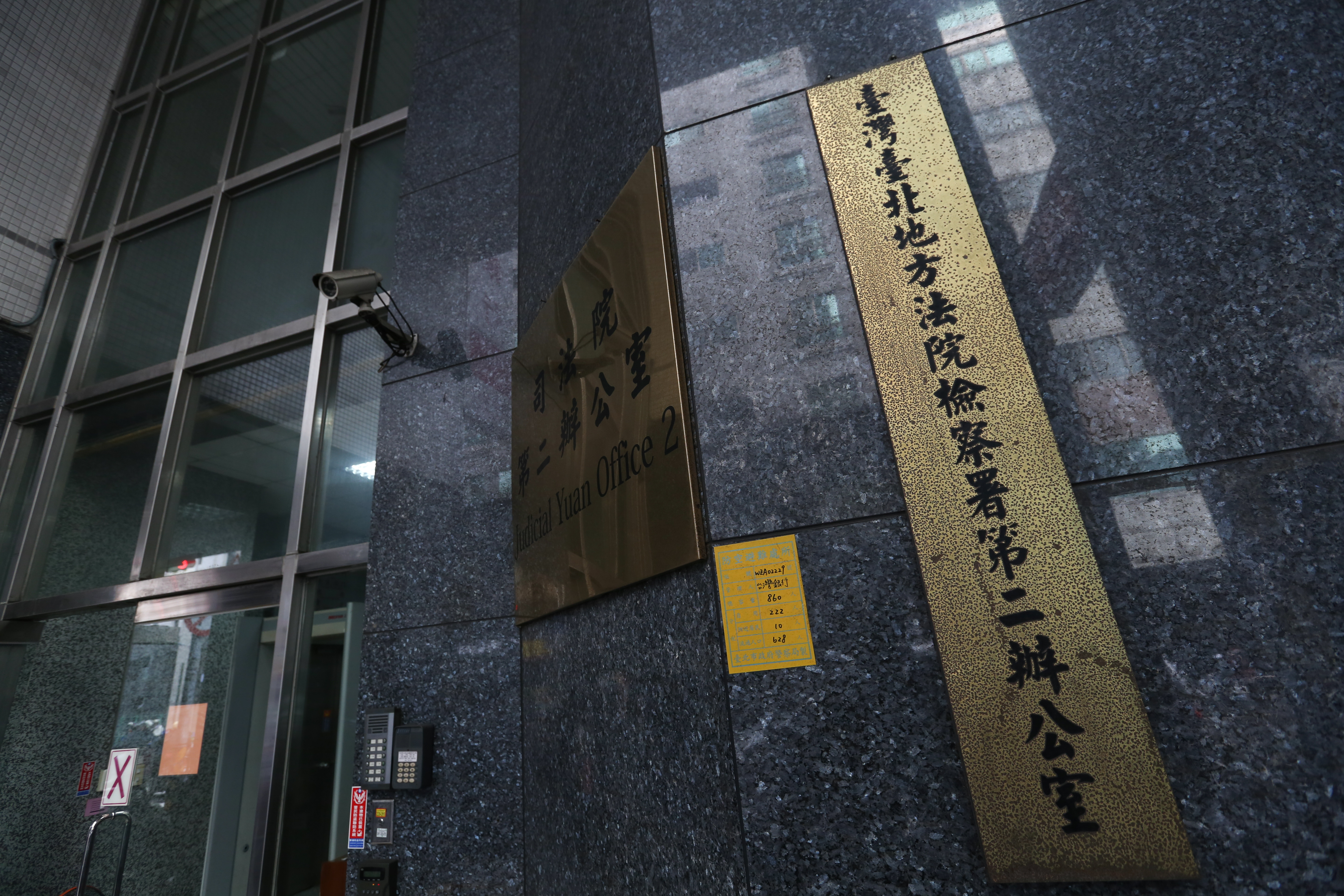 北檢已在網站首頁新增「庭期消查詢」欄位，以利民眾查詢。（本刊資料照）