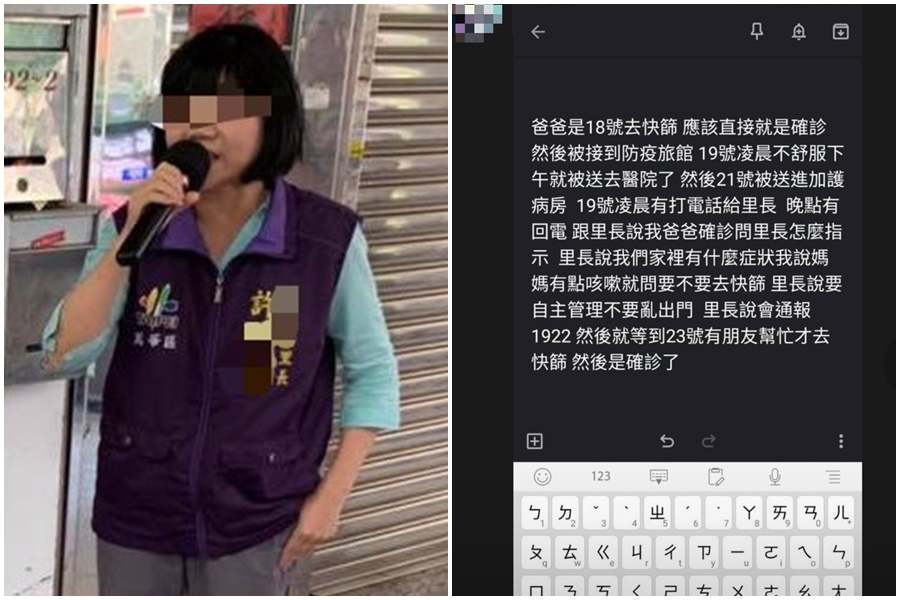 萬華區一許姓里長（左）延誤確診者家屬就醫，今日凌晨家屬因病情惡化不幸病逝。（讀者提供）