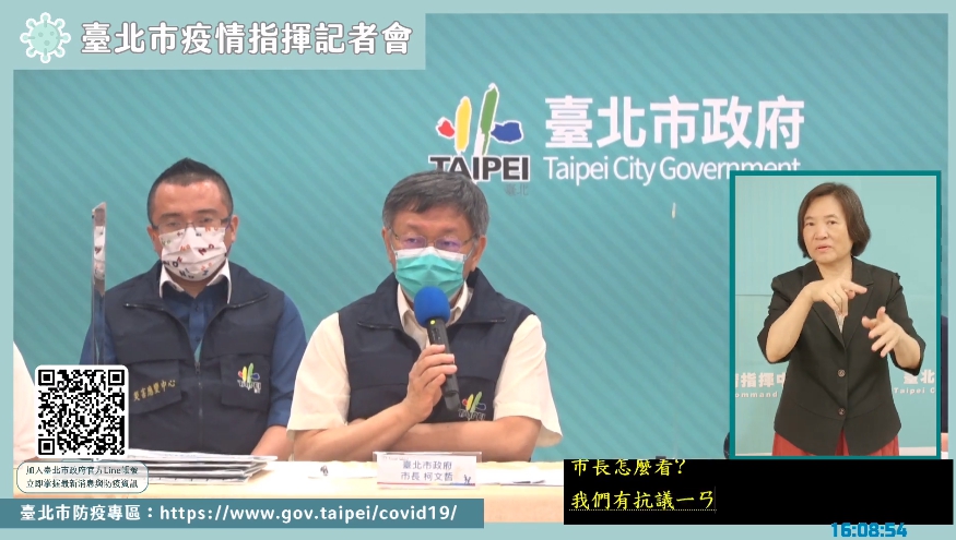 柯文哲今（28日）在防疫因應記者會上表示，莫德納現在來15萬劑，是政治意義大於實質意義。（翻攝自柯文哲臉書直播）