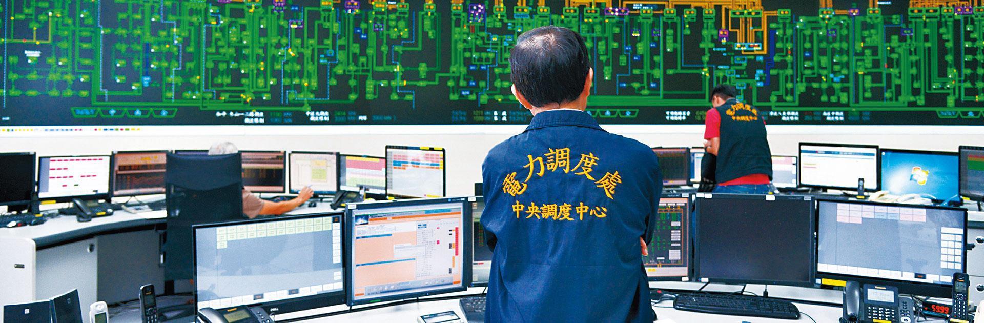 對台電調度人員而言,維持電網系統穩定、避免大規模限電是第一要務,因此當用電負載未降,供給卻已不足時,只好讓部分用戶先停電。(翻攝《台電月刊》)