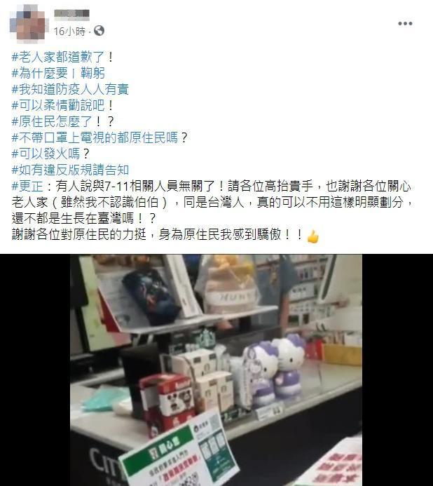 發文者對於路人男充滿針對性的言行難以接受。(翻攝自「爆怨2公社」)
