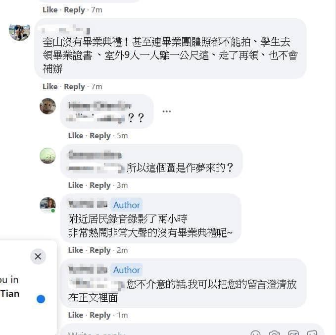 針對該校是否有舉辦畢業典禮，有網友指出只是學生去領畢業證書，而且並未違反「室外10人限制」之規定。（翻攝自臉書）