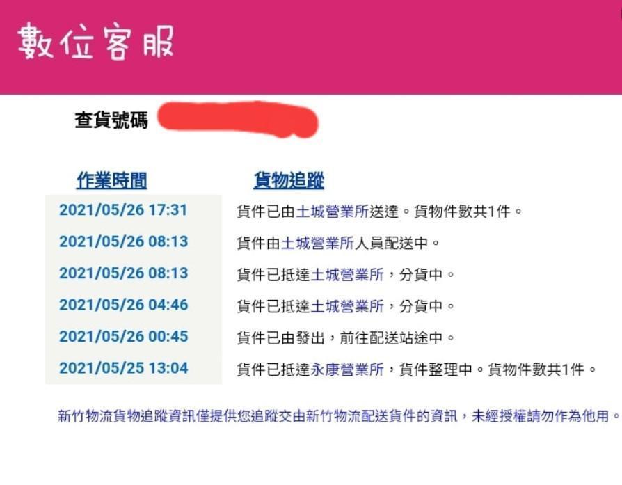原PO收到到貨通知,管理室卻說沒收到包裹,最後才發現包裹早已被管理員拿走。(翻攝自「爆怨2公社」臉書)