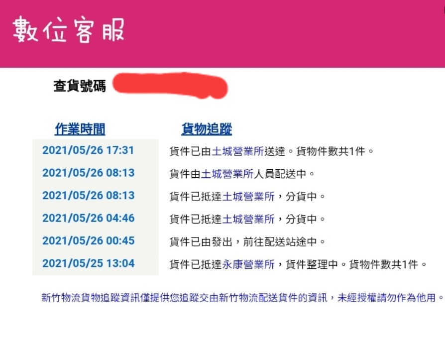 原PO收到到貨通知,管理室卻說沒收到包裹,最後才發現包裹早已被管理員拿走。(翻攝自「爆怨2公社」臉書)
