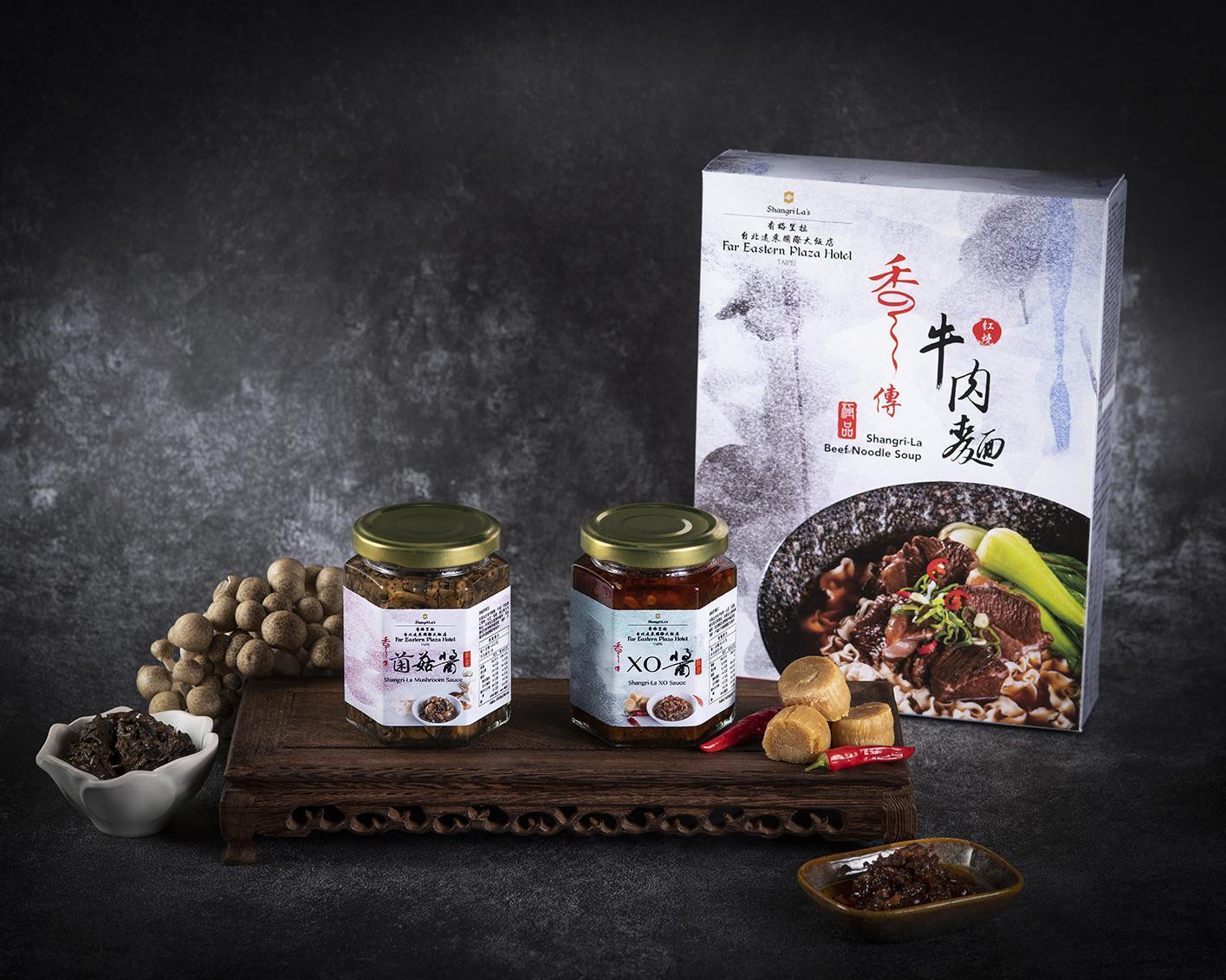 可以常溫保存的「香傳系列」,包括紅燒牛肉麵、XO醬及菌菇醬。(XO醬580元/罐、165g;菌菇醬480元/罐、165g)(台北遠東香格里拉提供)