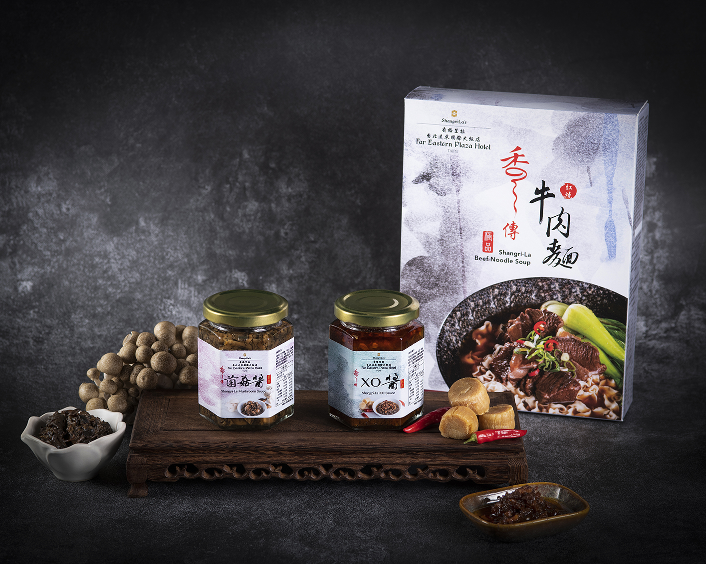 可以常溫保存的「香傳系列」，包括紅燒牛肉麵、XO醬及菌菇醬。（XO醬580元／罐、165g；菌菇醬480元／罐、165g）（台北遠東香格里拉提供）