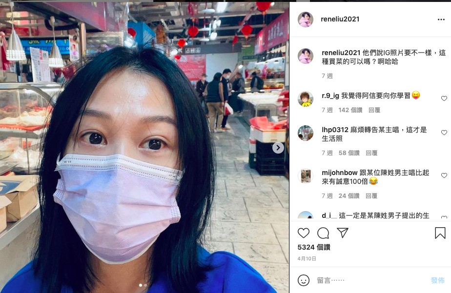 阿信鼓勵奶茶用IG,不過她貼的一張買菜照不網美也不女神,讓阿信直呼獨特。(翻攝自劉若英IG)