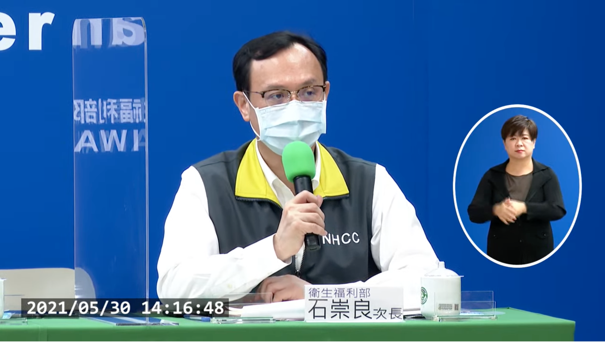衛福部次長石崇良宣布新的三項措施，包含專責病房收治、醫護津貼以及轉診相關。（翻攝自疾管署YouTube）