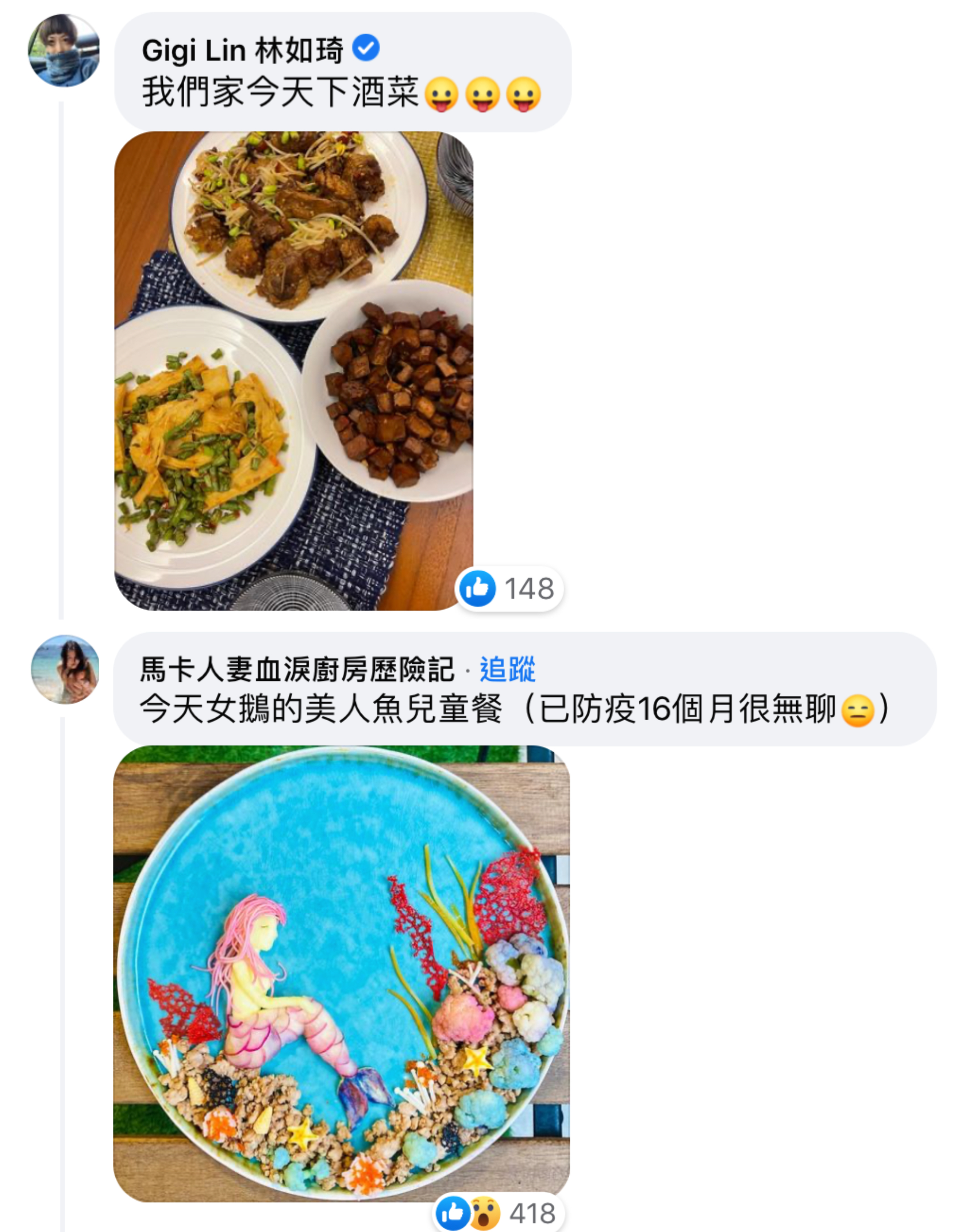 DJ林如琦（Gigi）、網紅馬卡人妻分享晚餐，看來大家因疫情宅在家，廚藝精進很多。（翻攝自唐綺陽占星幫臉書）
