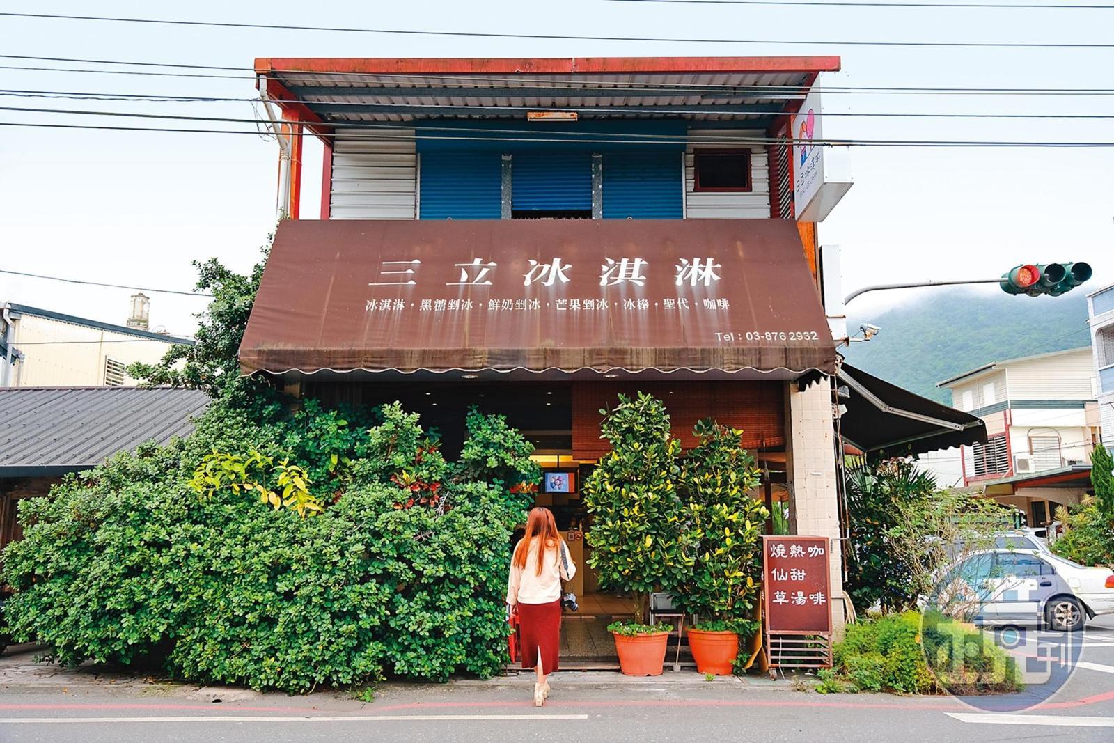 「三立冰淇淋」是鳳林鎮知名的冰店。