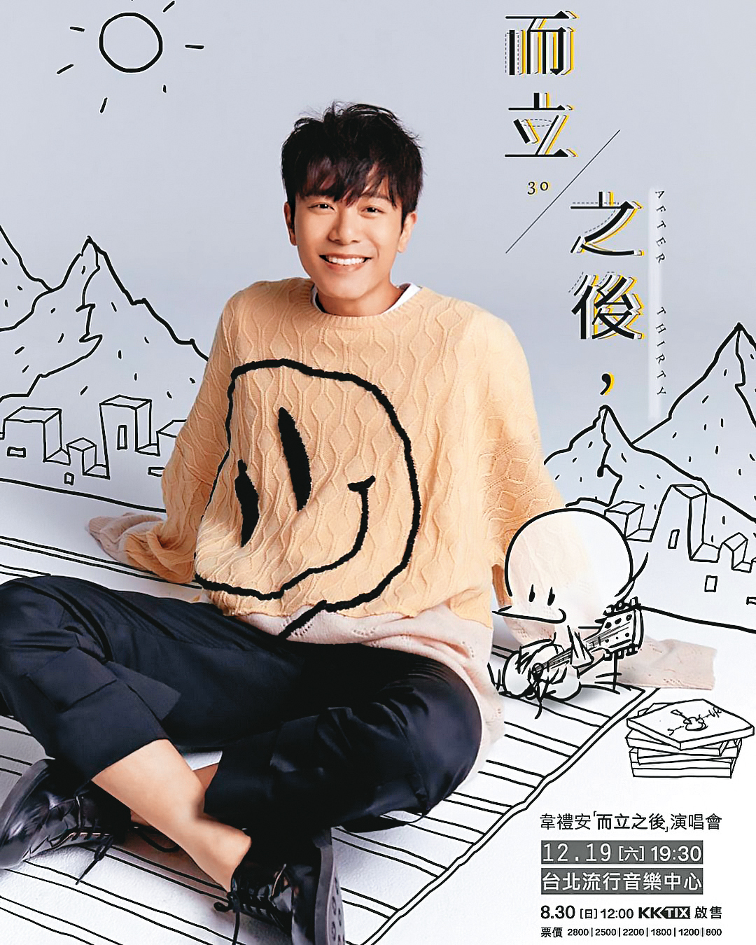韋禮安的演唱會去年赴陸喊卡,今年將重新開始。(翻攝自韋禮安IG)