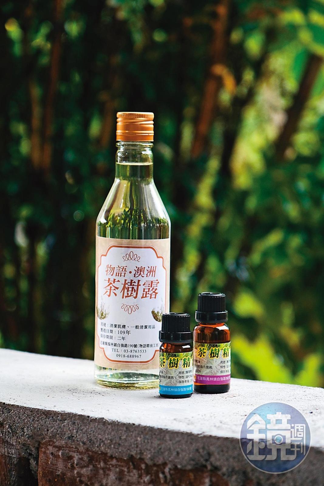 老闆自製、純度百分百的「茶樹精油」。（300元／10ml、600元／200ml）