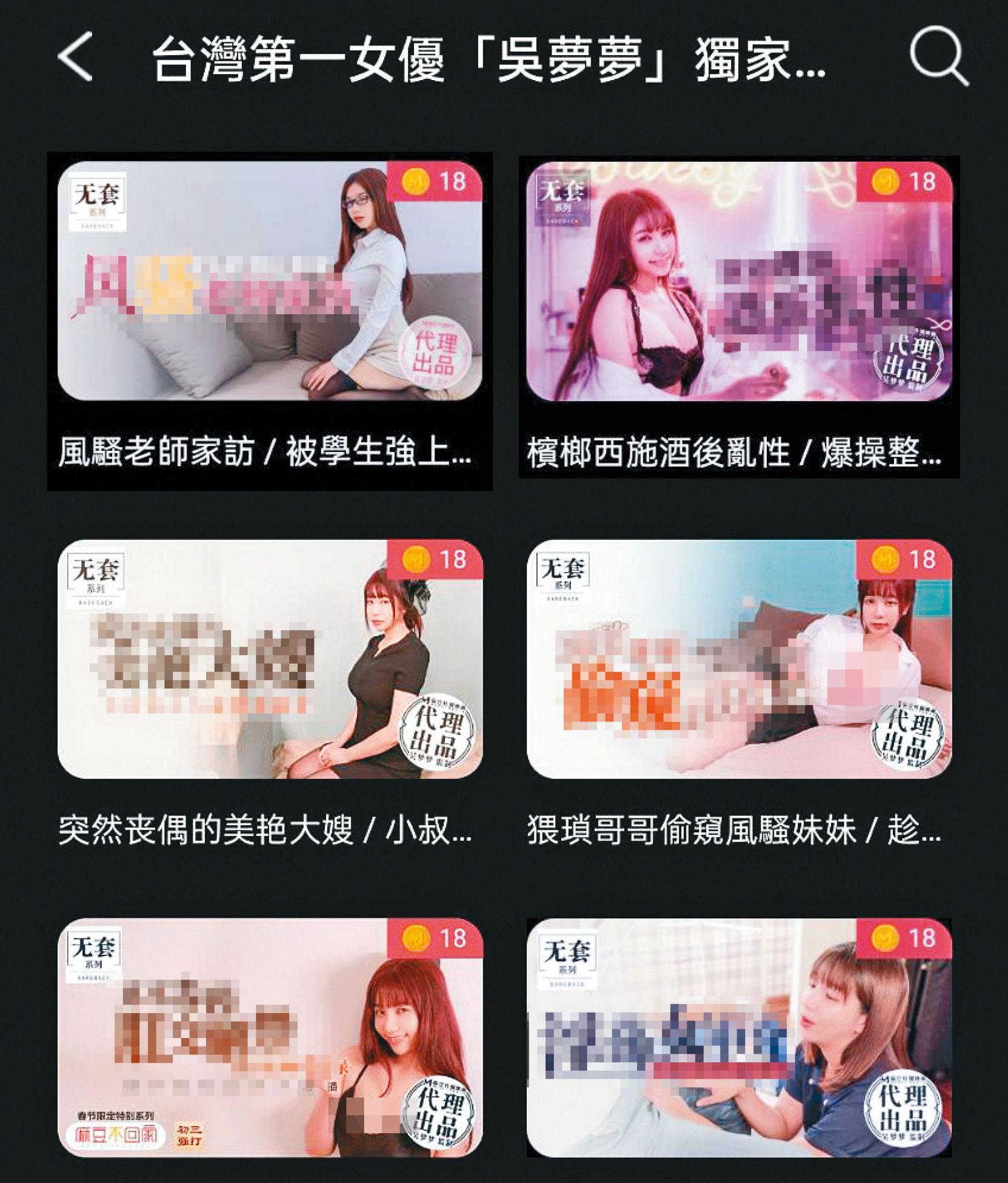 吳夢夢強調片頭有「吳梦梦監製」字樣即屬她出品，卻遭網友轉傳分享，遭她控告。（讀者提供）