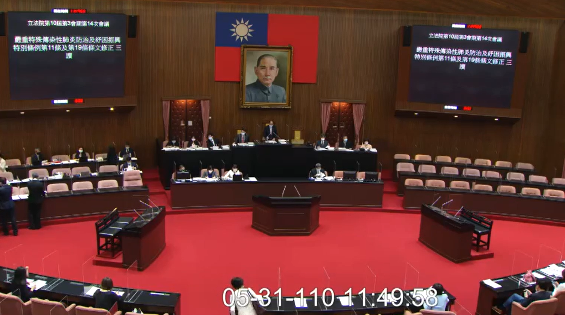 立法院院會今三讀通過《防疫及紓困振興特別條例》修正案。（翻攝立法院iVod系統）
